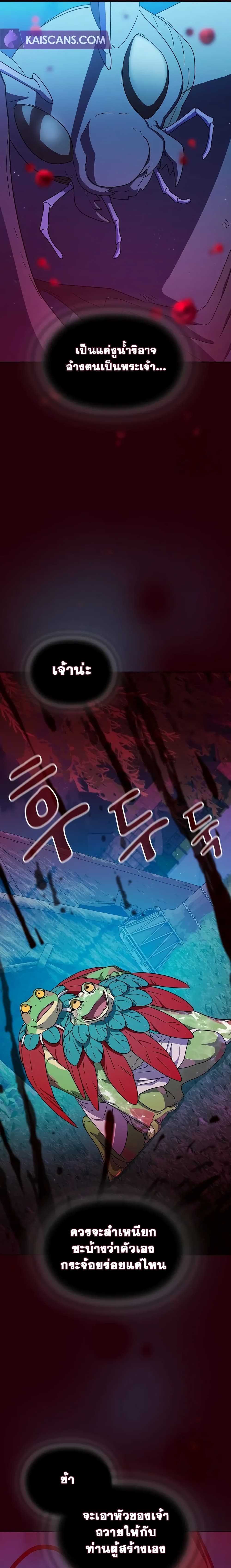 The Nebula’s Civilization ตอนที่ 21 page 11