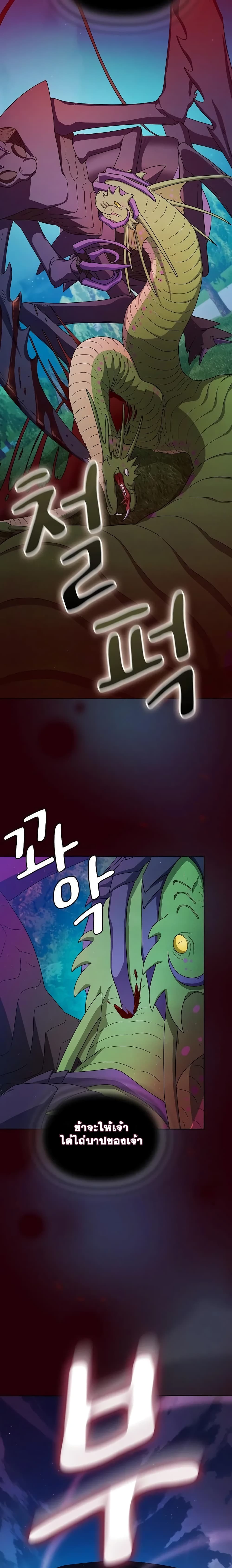 The Nebula’s Civilization ตอนที่ 21 page 12