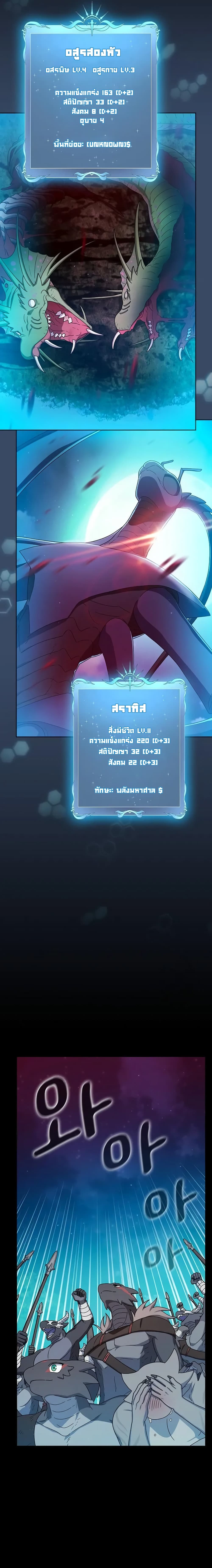 The Nebula’s Civilization ตอนที่ 21 page 15