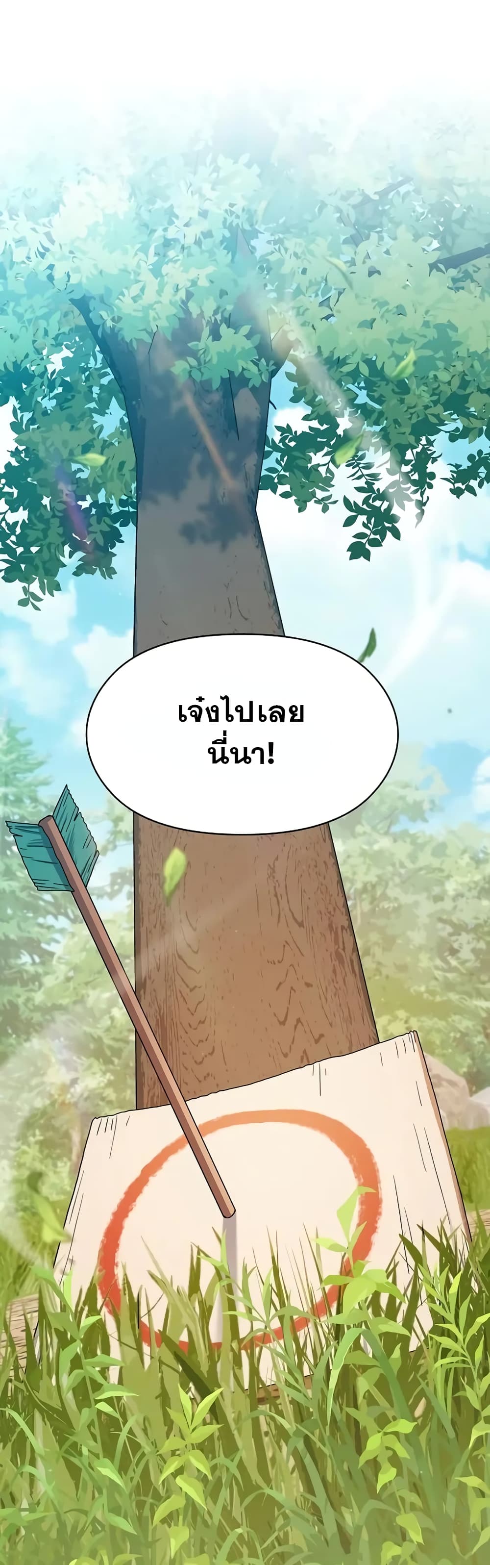 The Nebula’s Civilization ตอนที่ 22 page 1