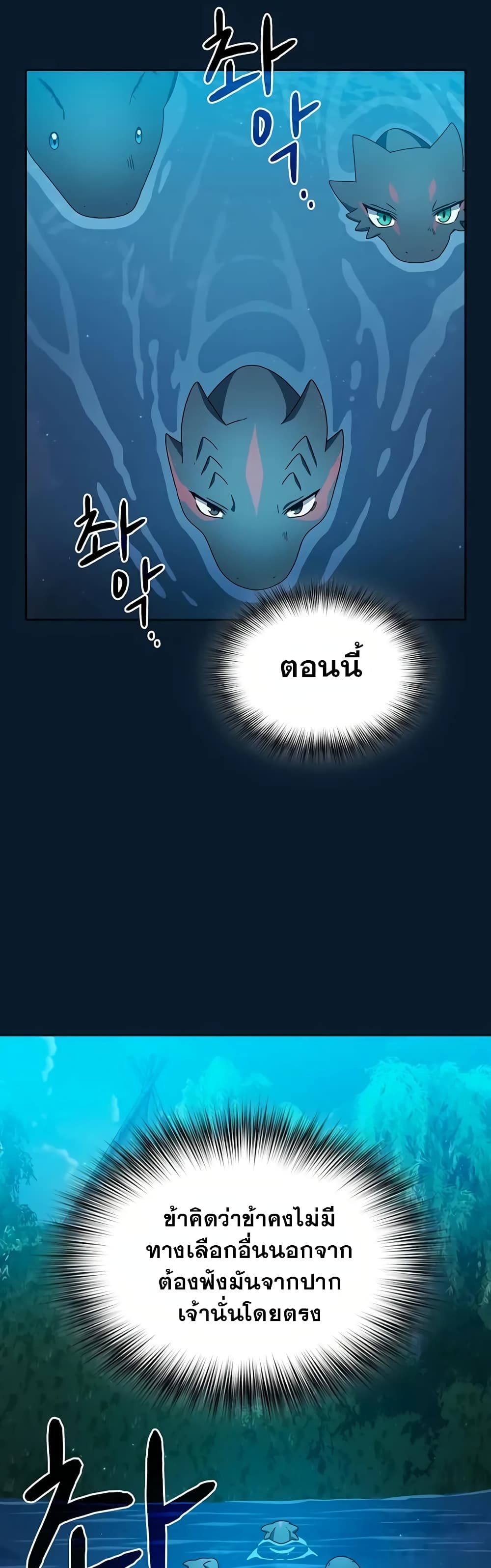 The Nebula’s Civilization ตอนที่ 22 page 9