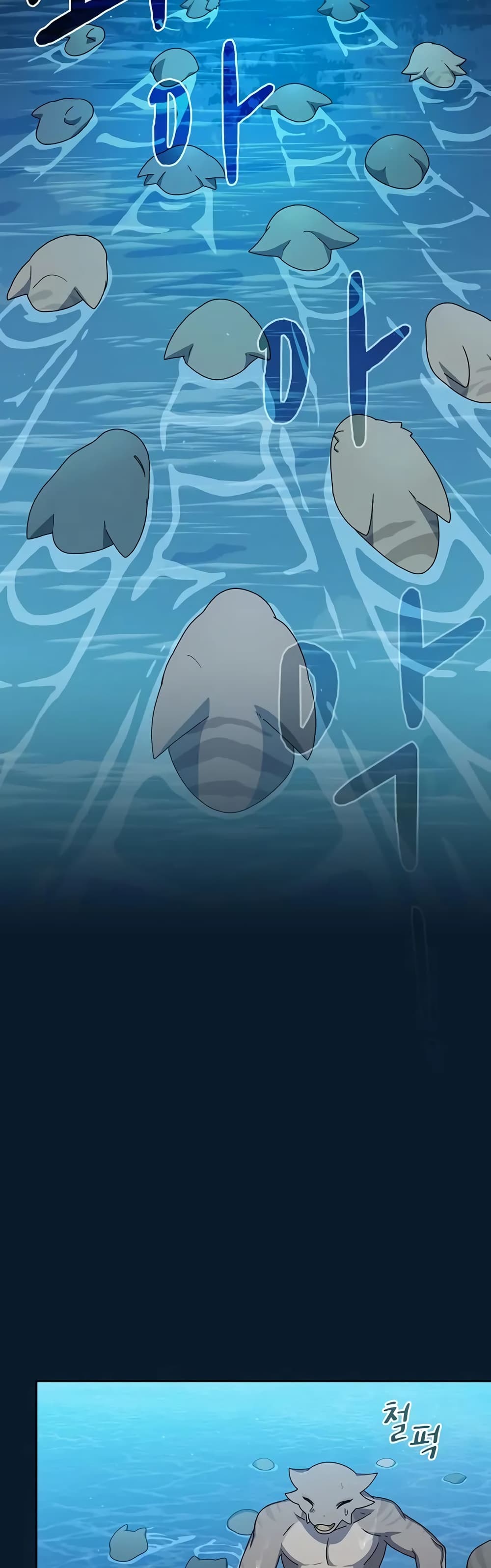 The Nebula’s Civilization ตอนที่ 22 page 10