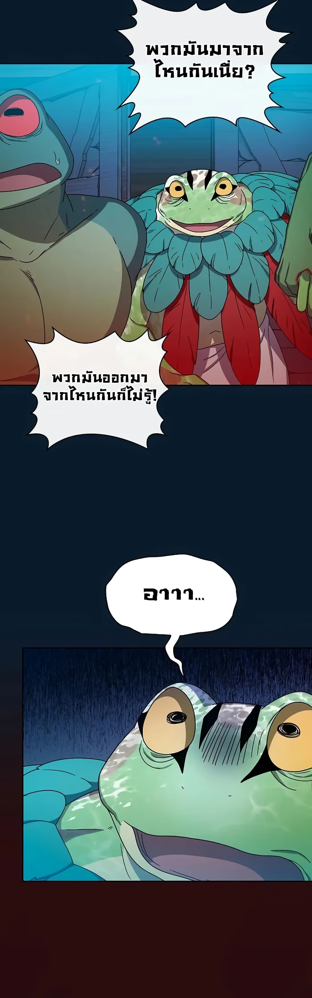 The Nebula’s Civilization ตอนที่ 22 page 19