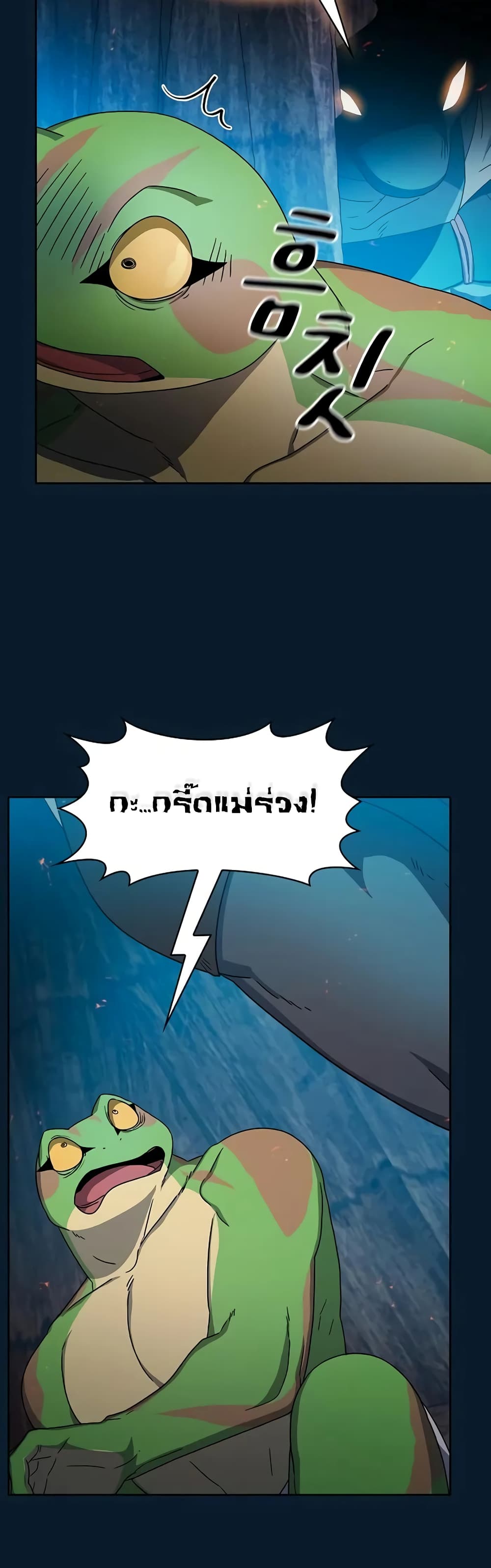 The Nebula’s Civilization ตอนที่ 22 page 32