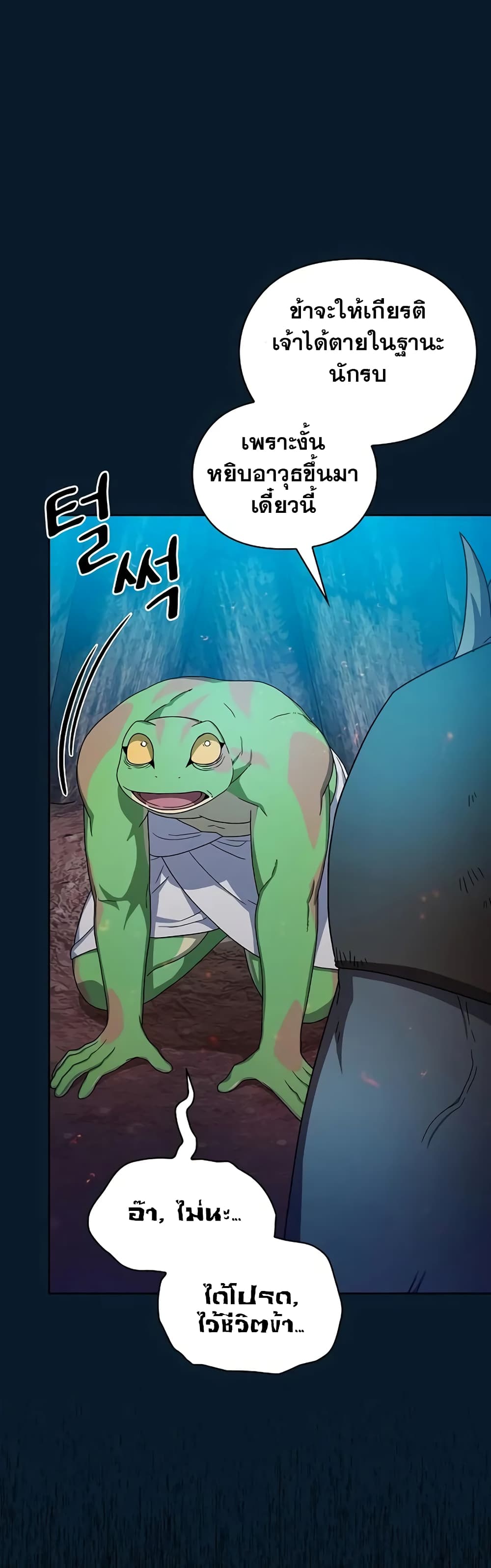 The Nebula’s Civilization ตอนที่ 22 page 34