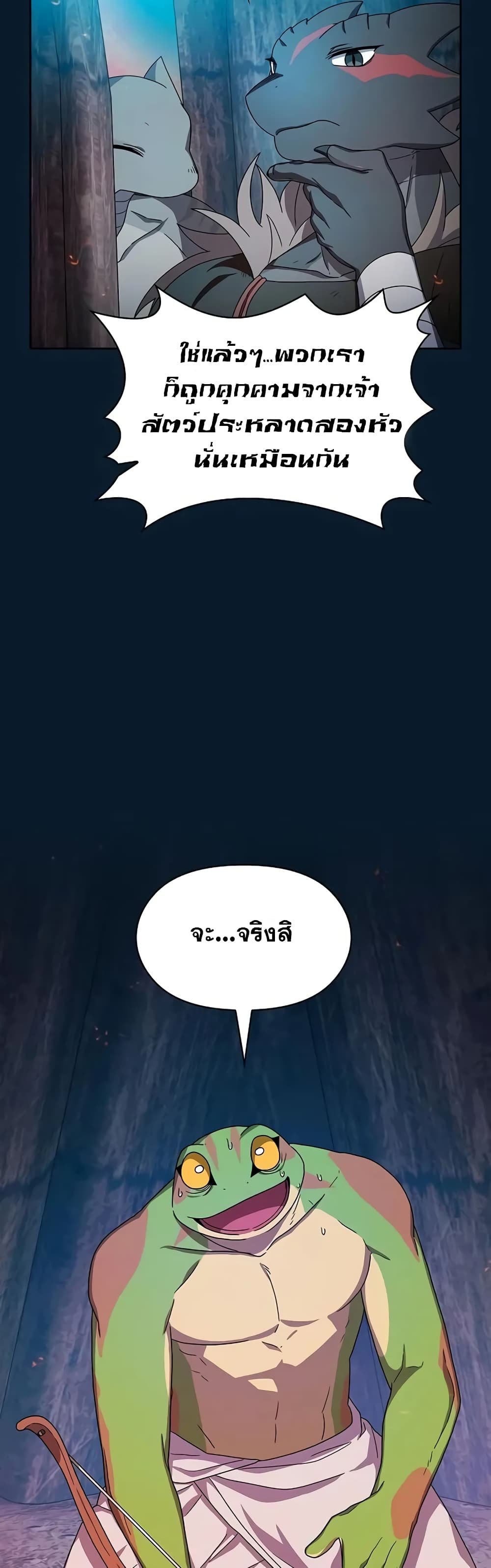 The Nebula’s Civilization ตอนที่ 22 page 36