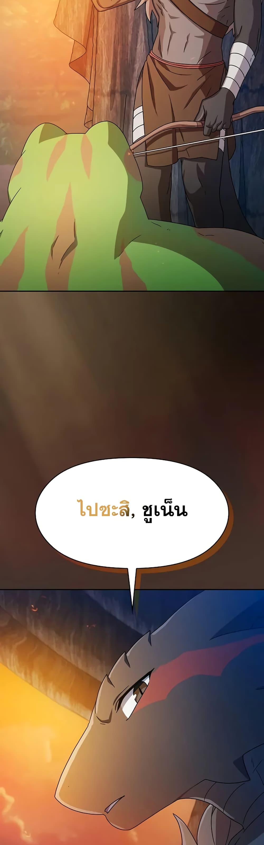 The Nebula’s Civilization ตอนที่ 22 page 44