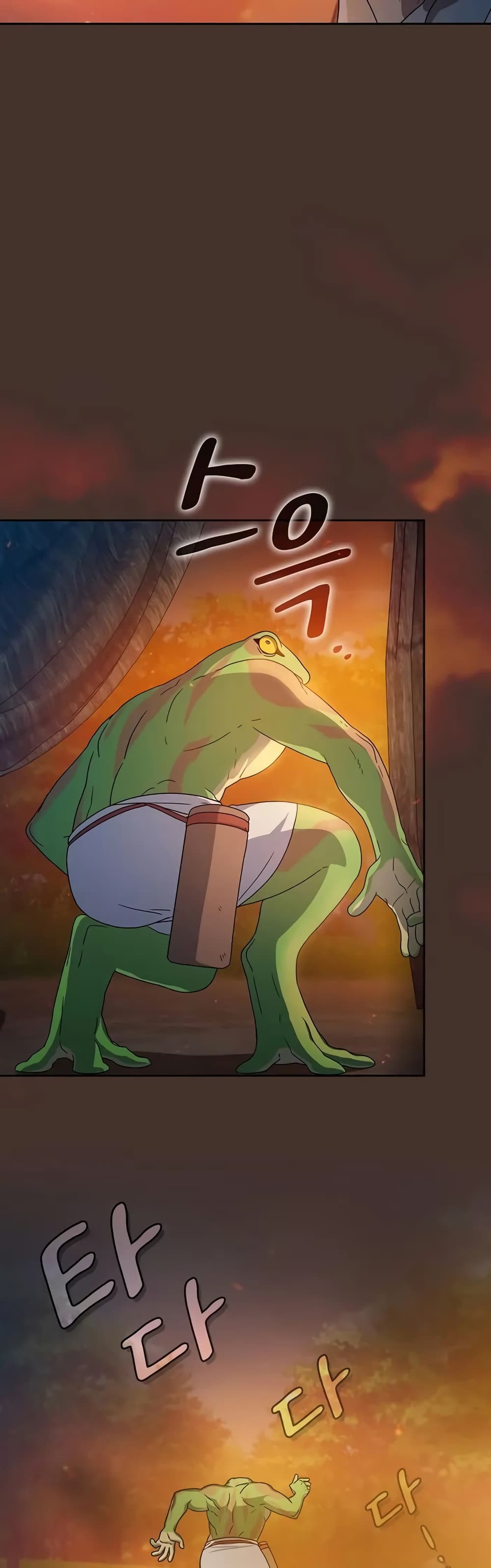 The Nebula’s Civilization ตอนที่ 22 page 45