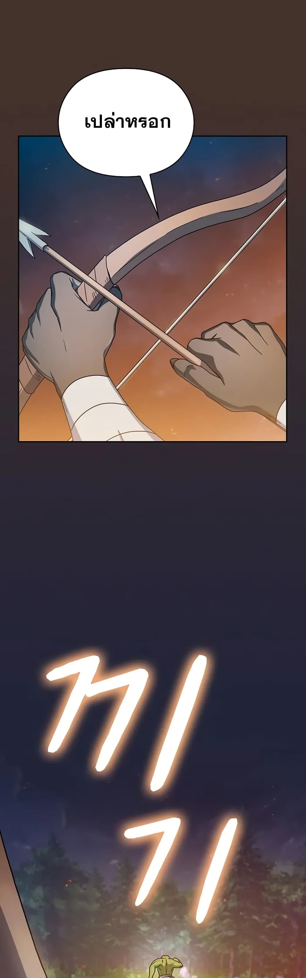 The Nebula’s Civilization ตอนที่ 22 page 47