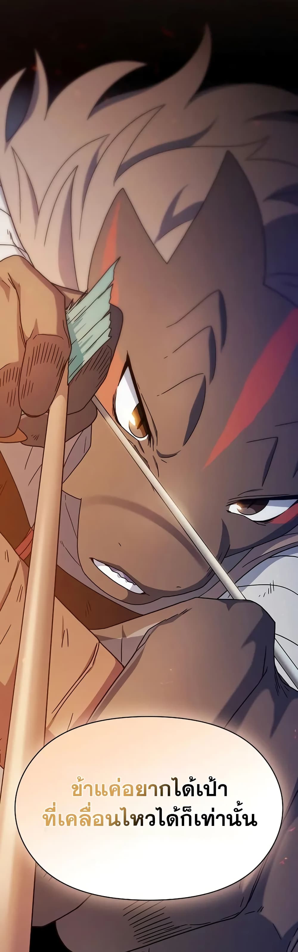 The Nebula’s Civilization ตอนที่ 22 page 49