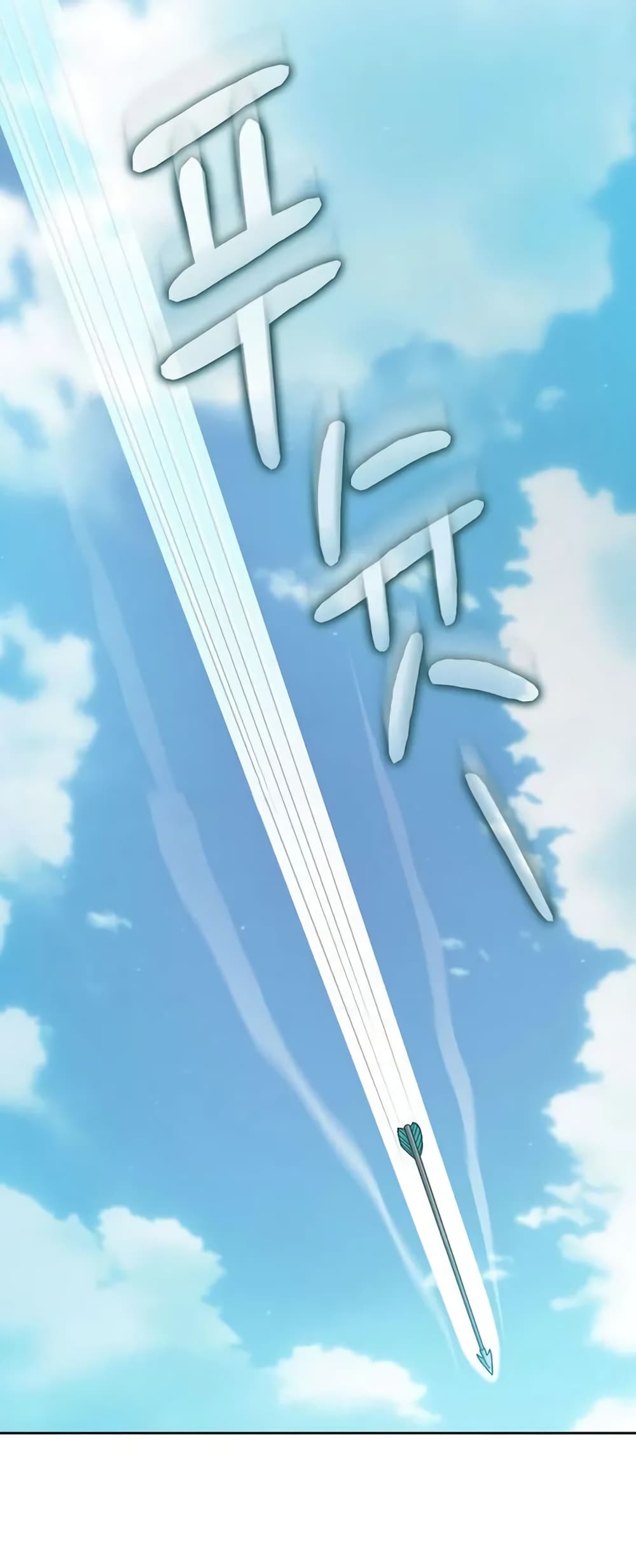 The Nebula’s Civilization ตอนที่ 23 page 2