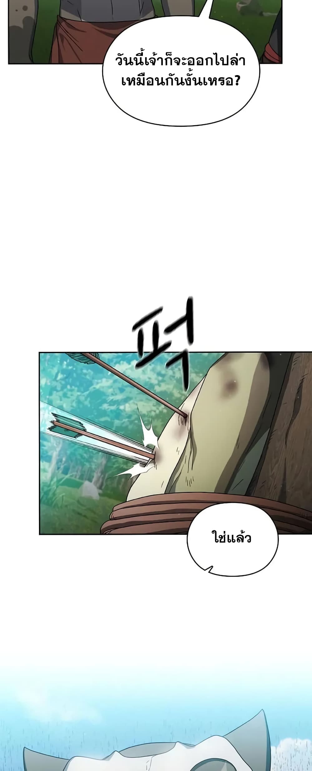 The Nebula’s Civilization ตอนที่ 23 page 9