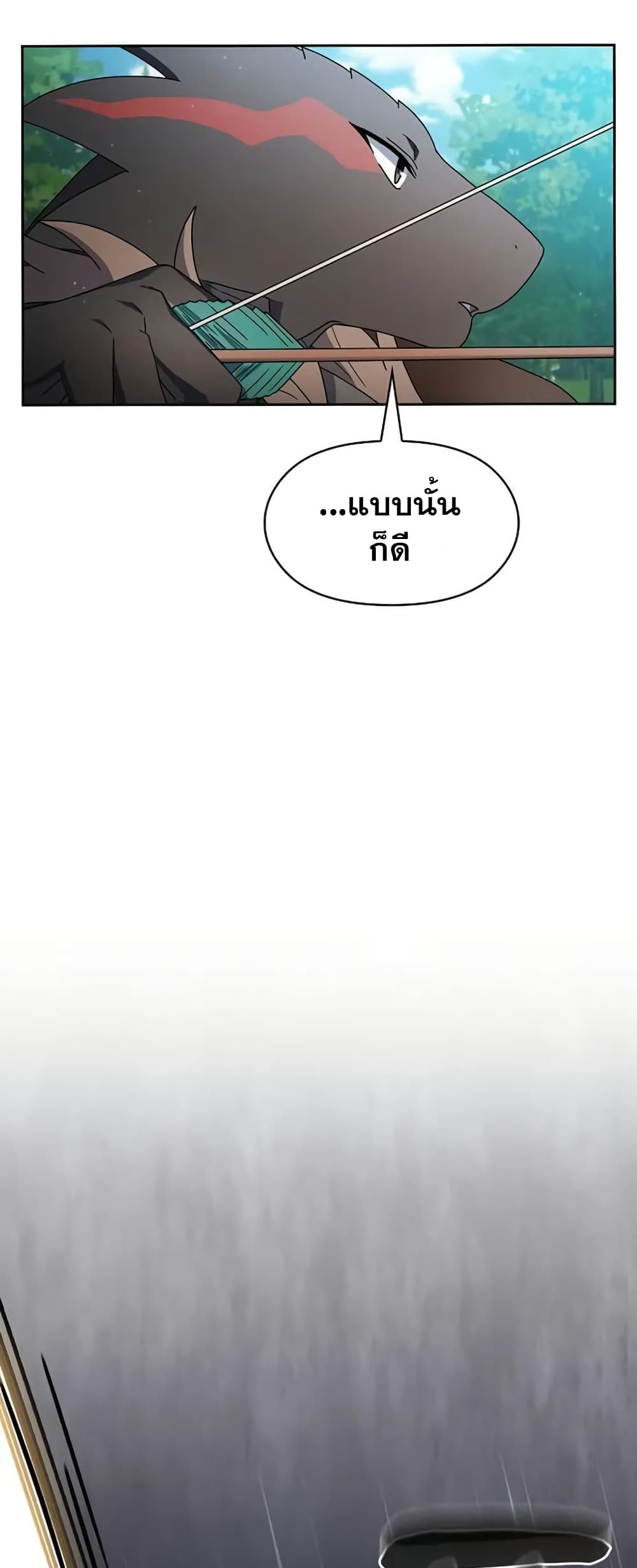 The Nebula’s Civilization ตอนที่ 23 page 11