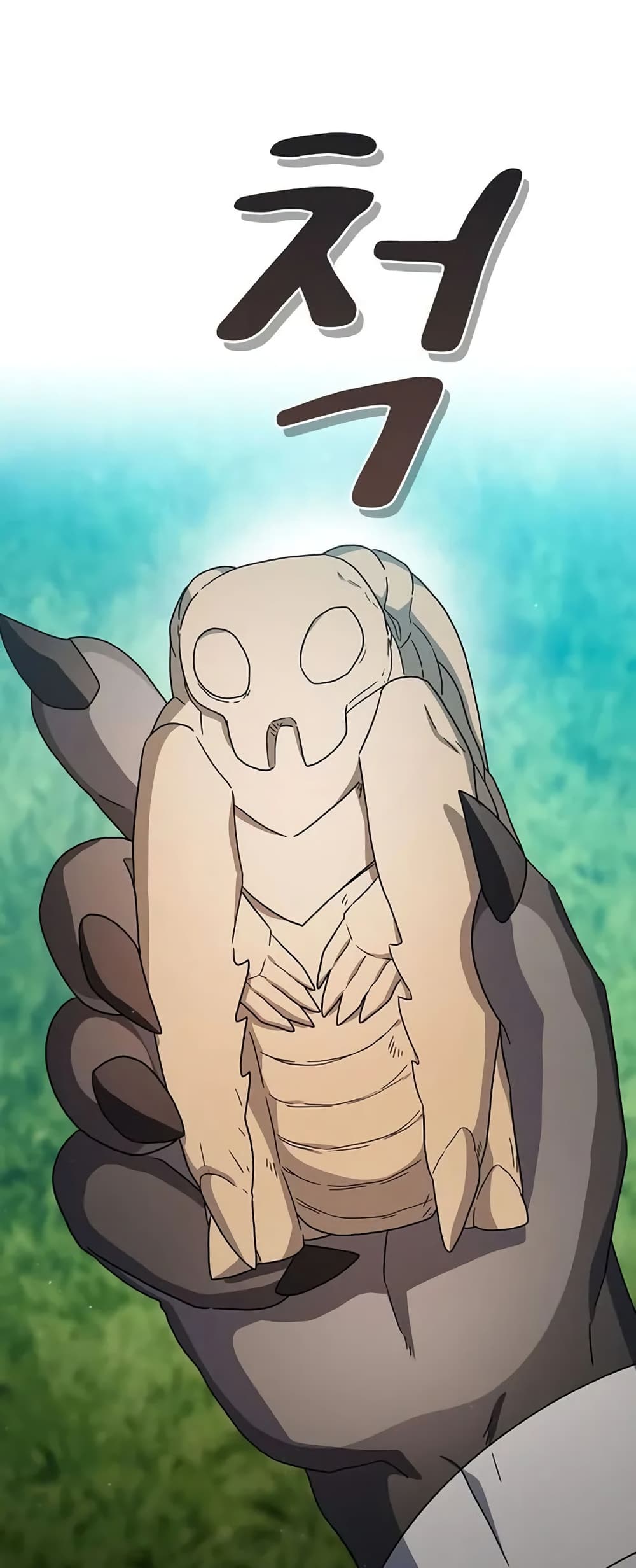 The Nebula’s Civilization ตอนที่ 23 page 25