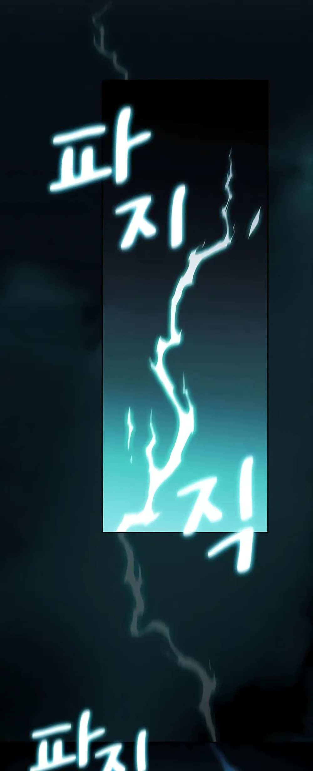 The Nebula’s Civilization ตอนที่ 23 page 55