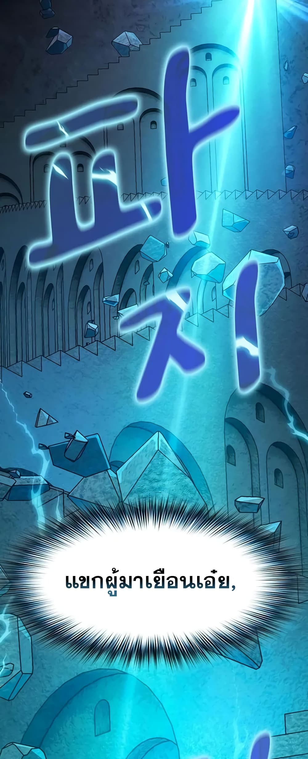 The Nebula’s Civilization ตอนที่ 23 page 58