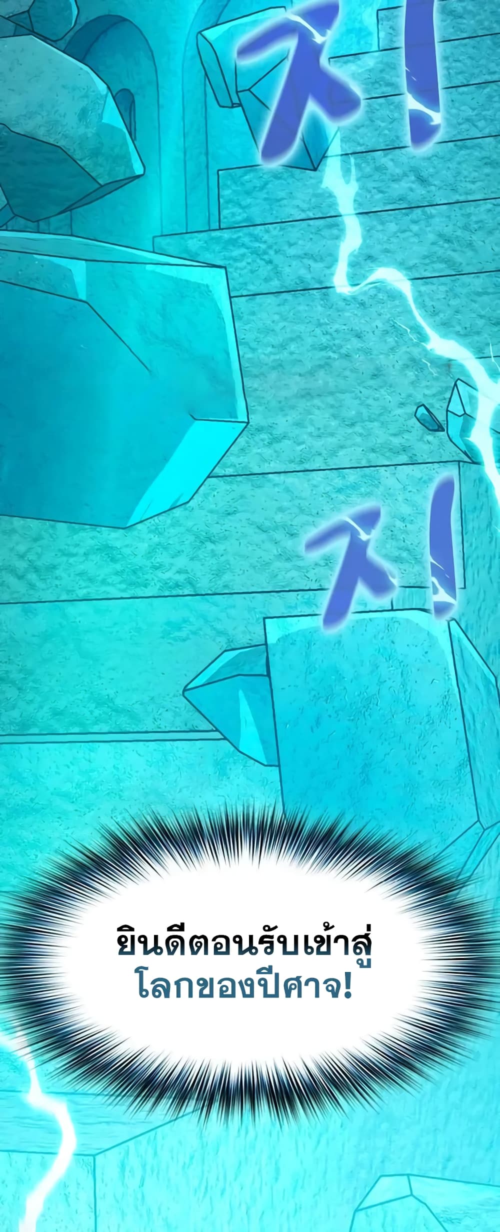 The Nebula’s Civilization ตอนที่ 23 page 59