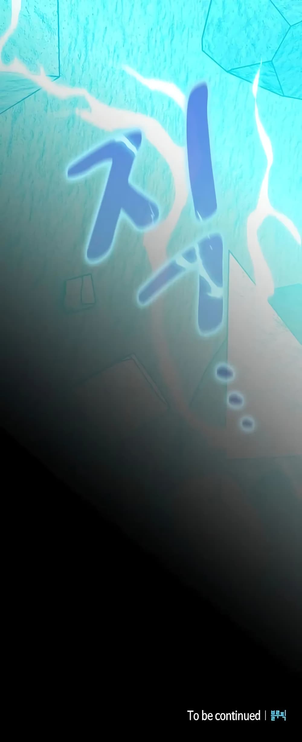 The Nebula’s Civilization ตอนที่ 23 page 60