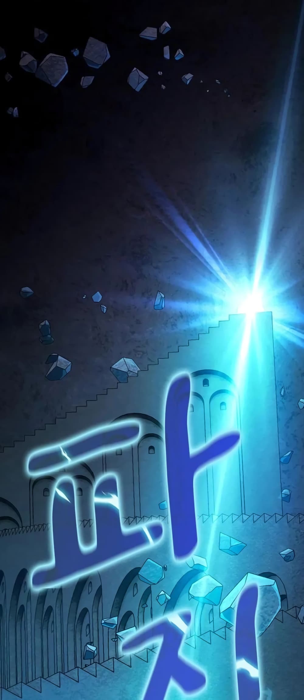 The Nebula’s Civilization ตอนที่ 24 page 1