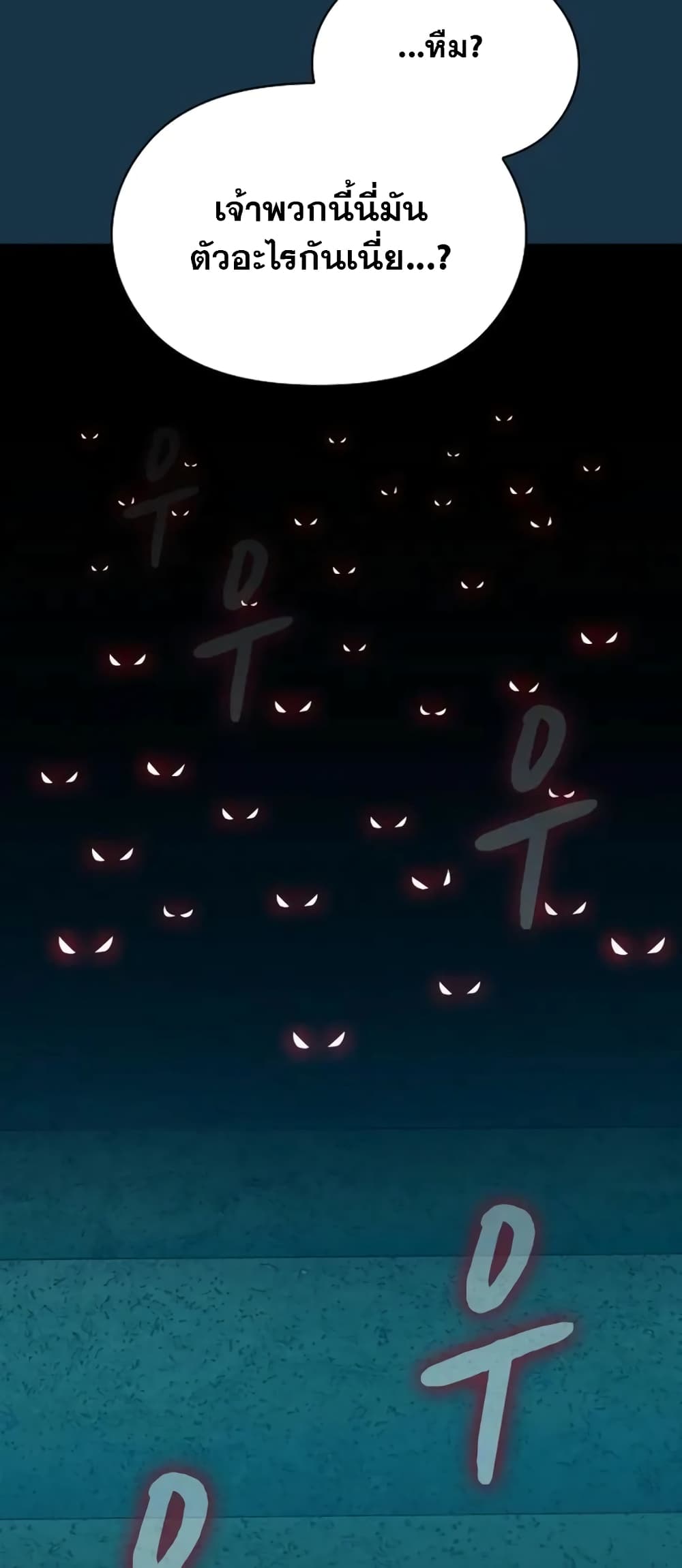 The Nebula’s Civilization ตอนที่ 24 page 10