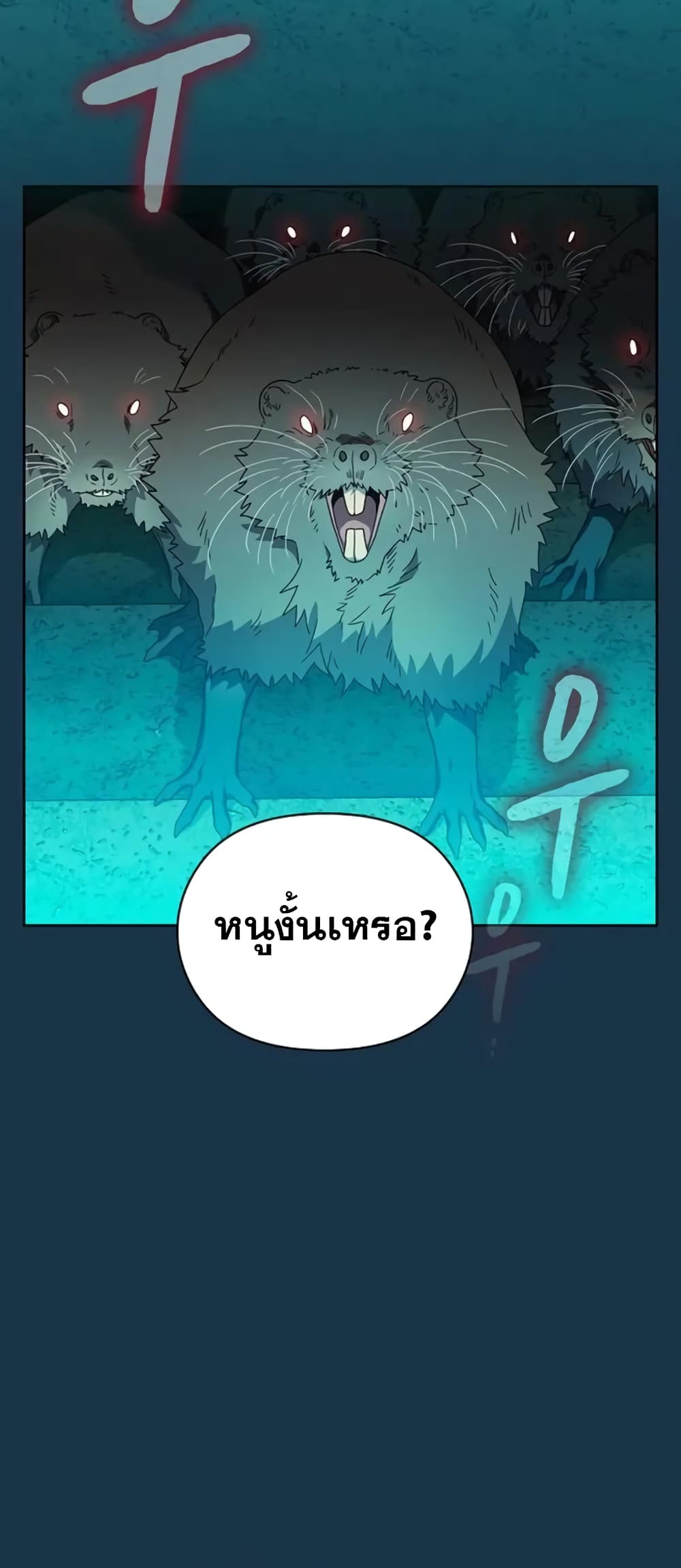 The Nebula’s Civilization ตอนที่ 24 page 11