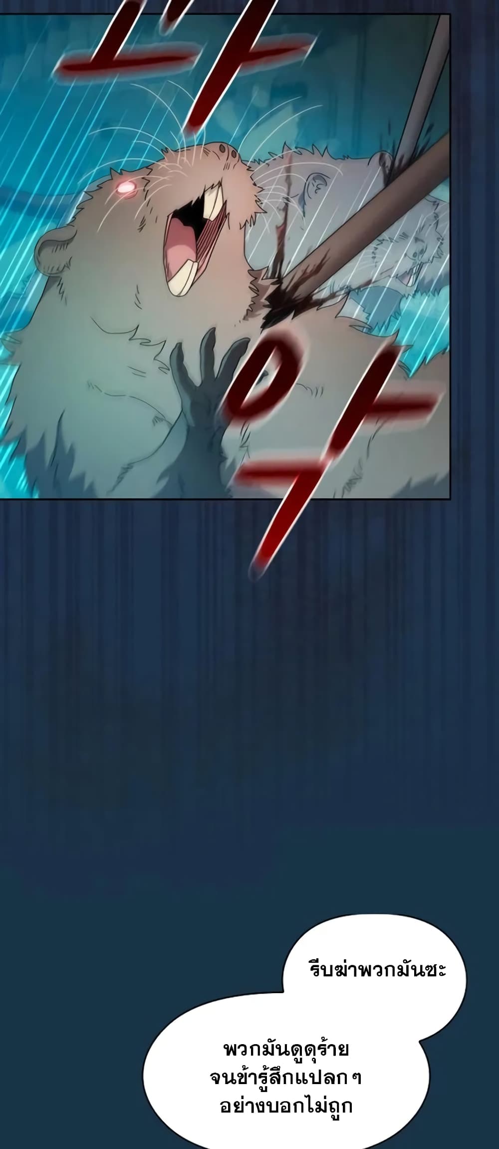 The Nebula’s Civilization ตอนที่ 24 page 19