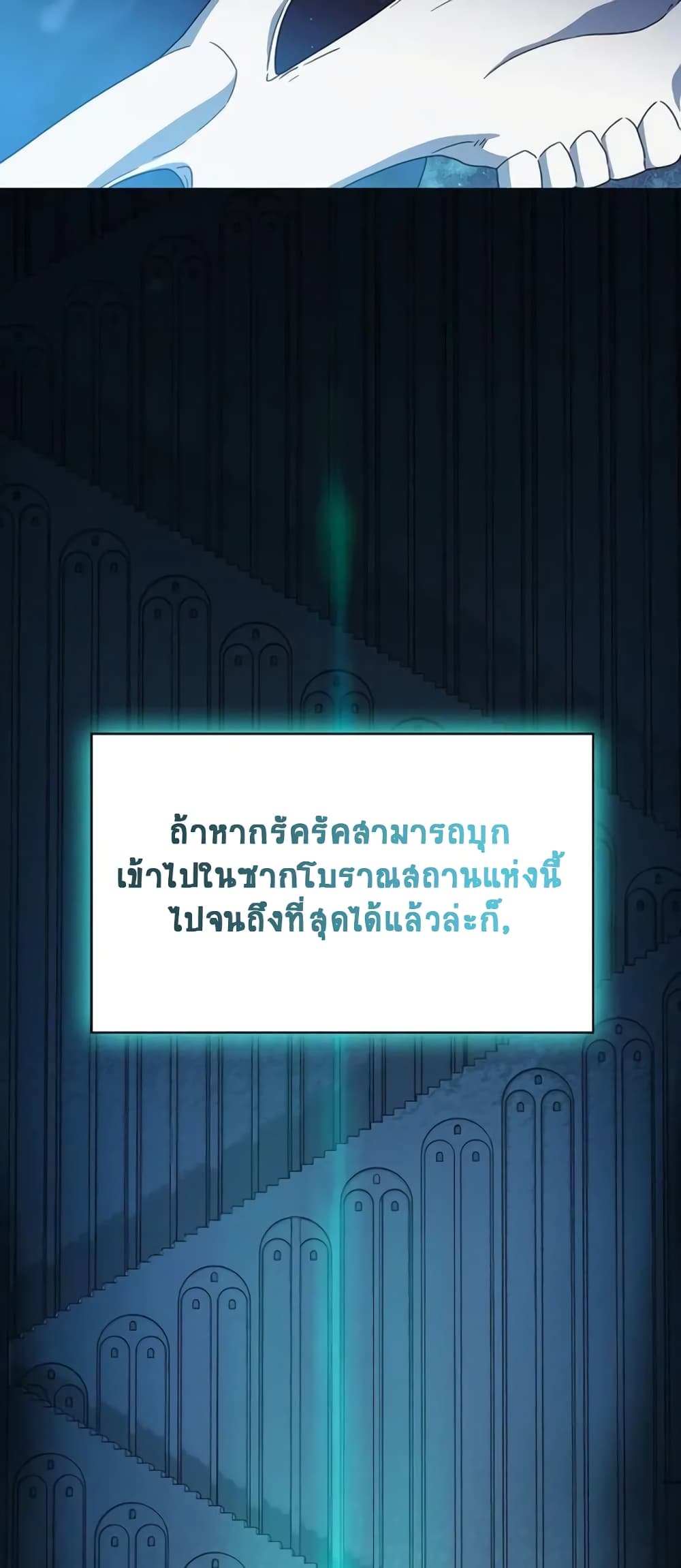 The Nebula’s Civilization ตอนที่ 24 page 29