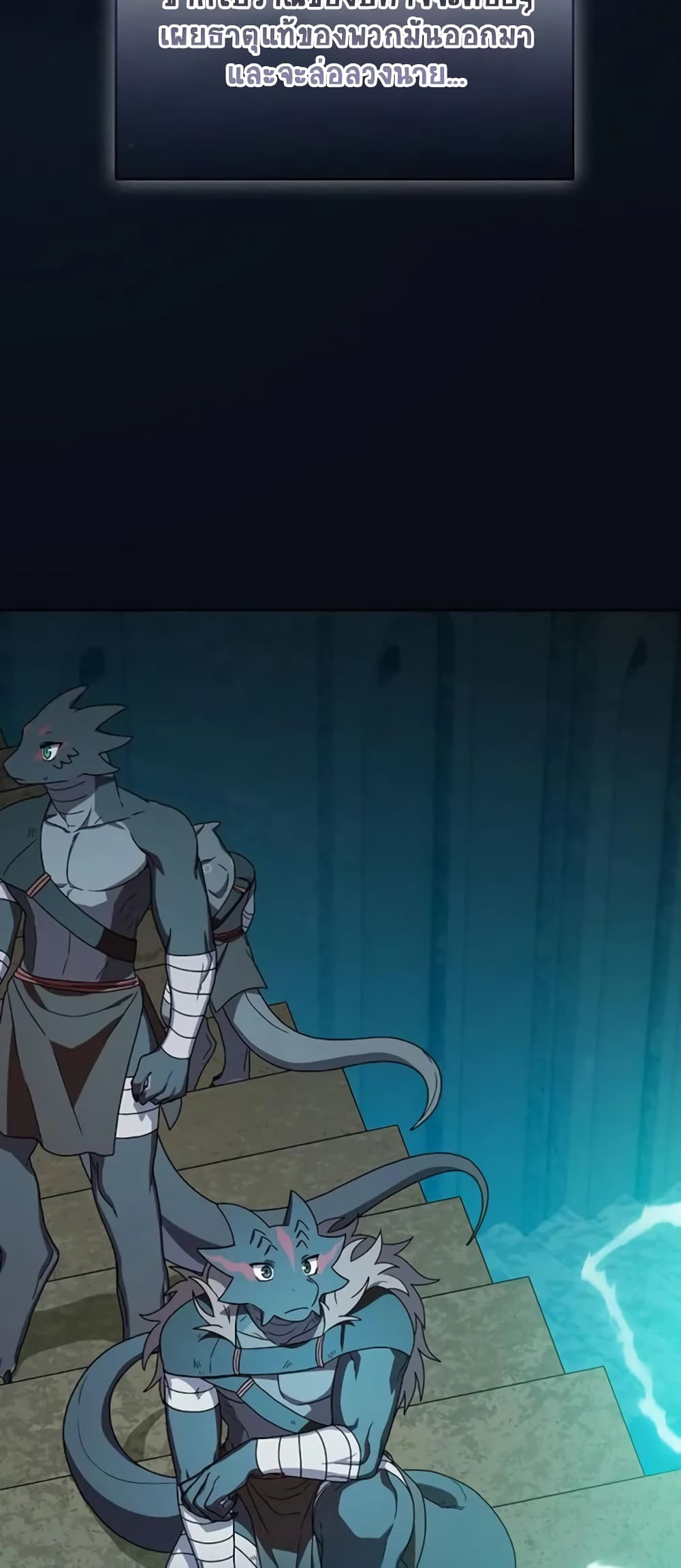 The Nebula’s Civilization ตอนที่ 24 page 36