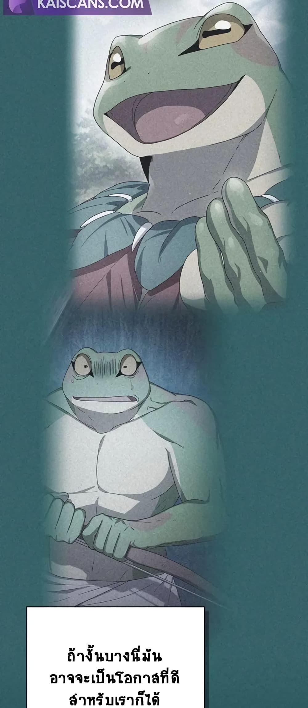 The Nebula’s Civilization ตอนที่ 24 page 50