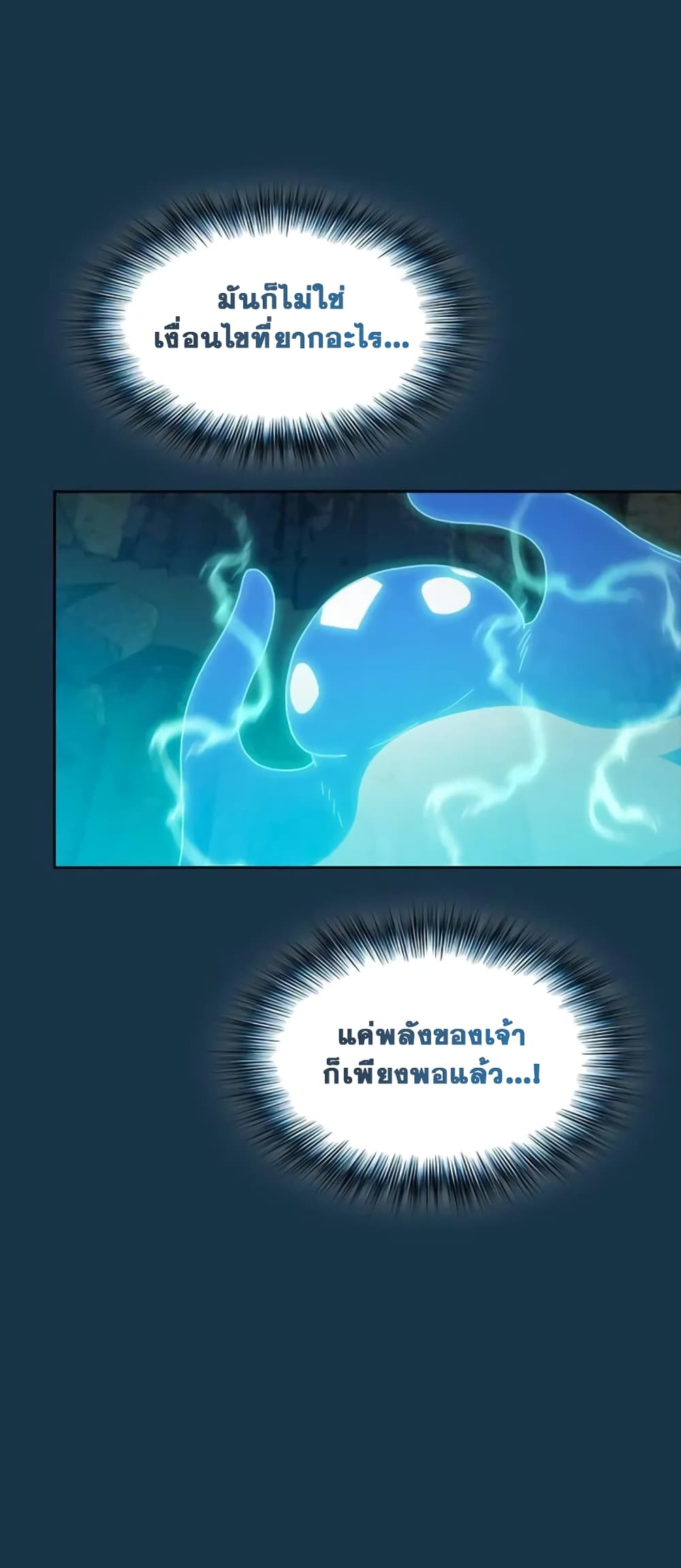 The Nebula’s Civilization ตอนที่ 24 page 55