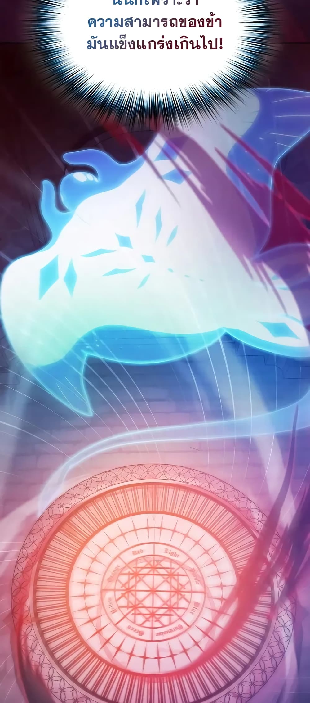 The Nebula’s Civilization ตอนที่ 25 page 14