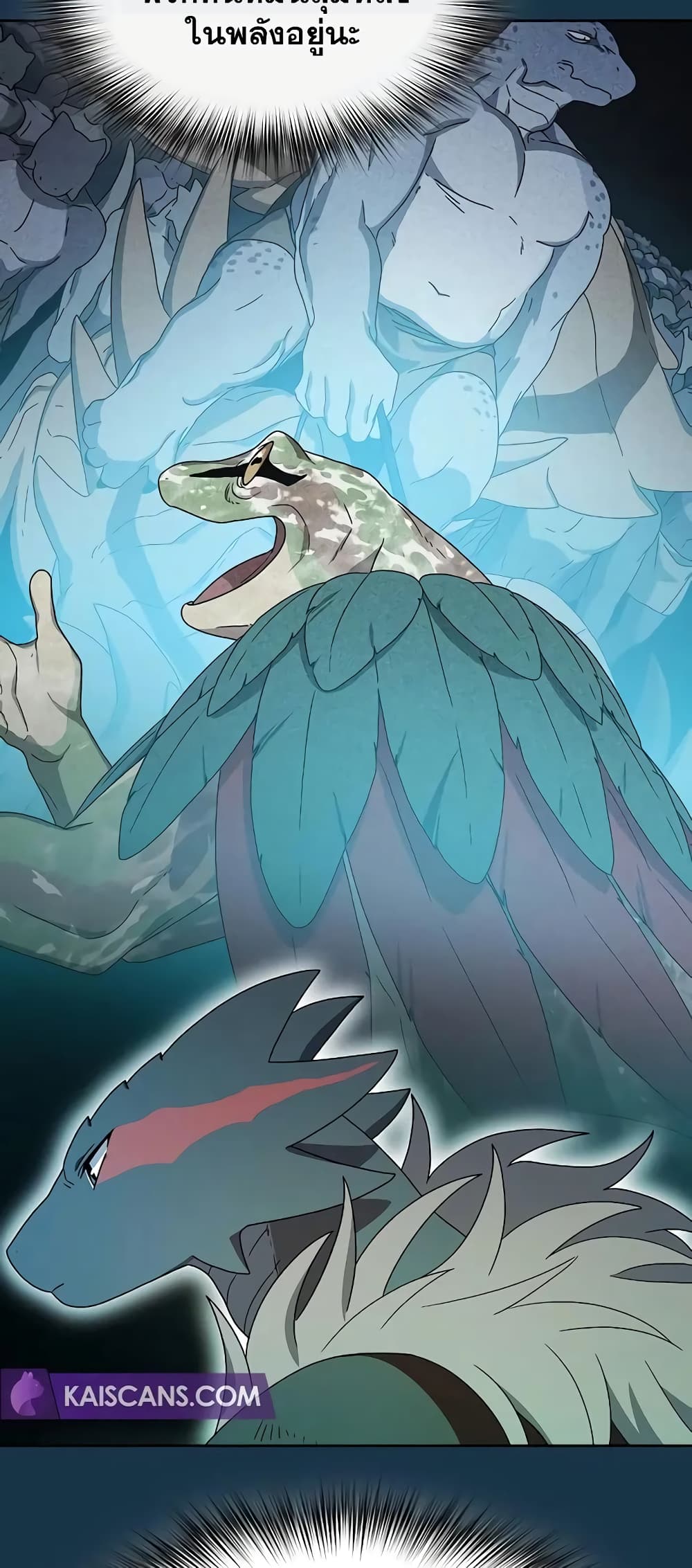 The Nebula’s Civilization ตอนที่ 25 page 26