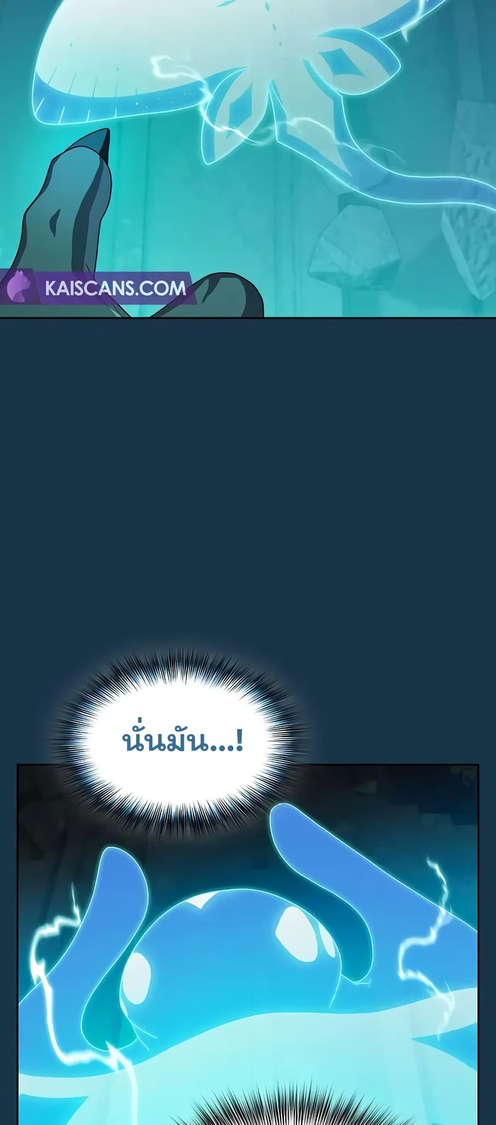 The Nebula’s Civilization ตอนที่ 25 page 39