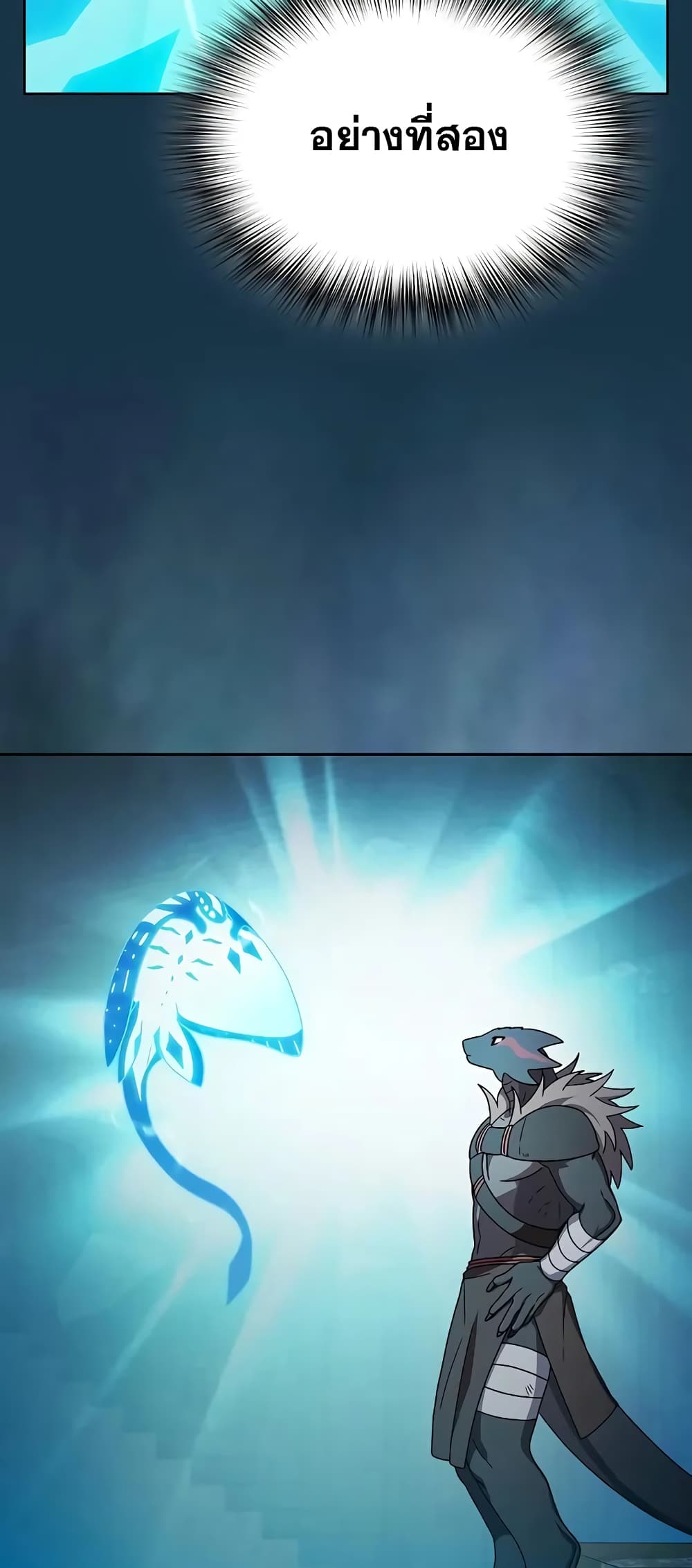 The Nebula’s Civilization ตอนที่ 25 page 40