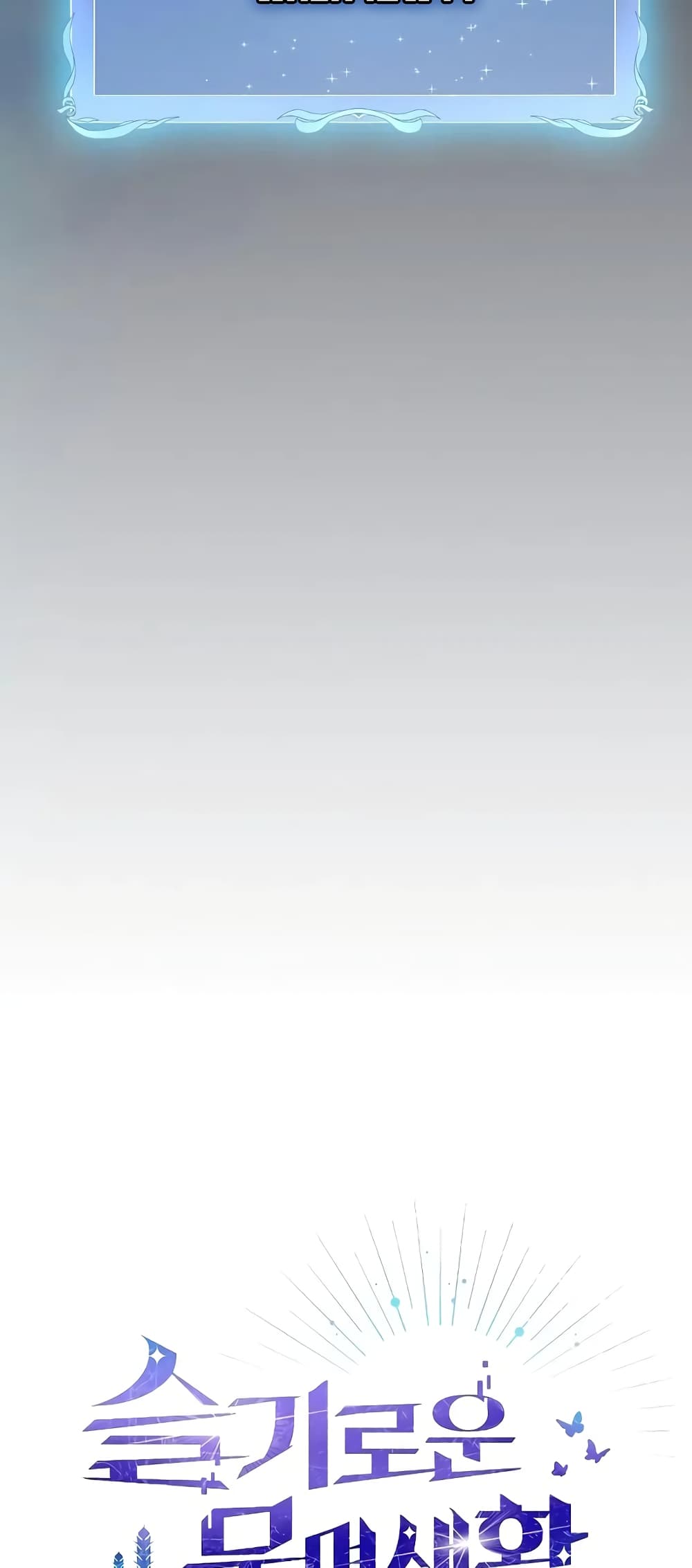 The Nebula’s Civilization ตอนที่ 25 page 62