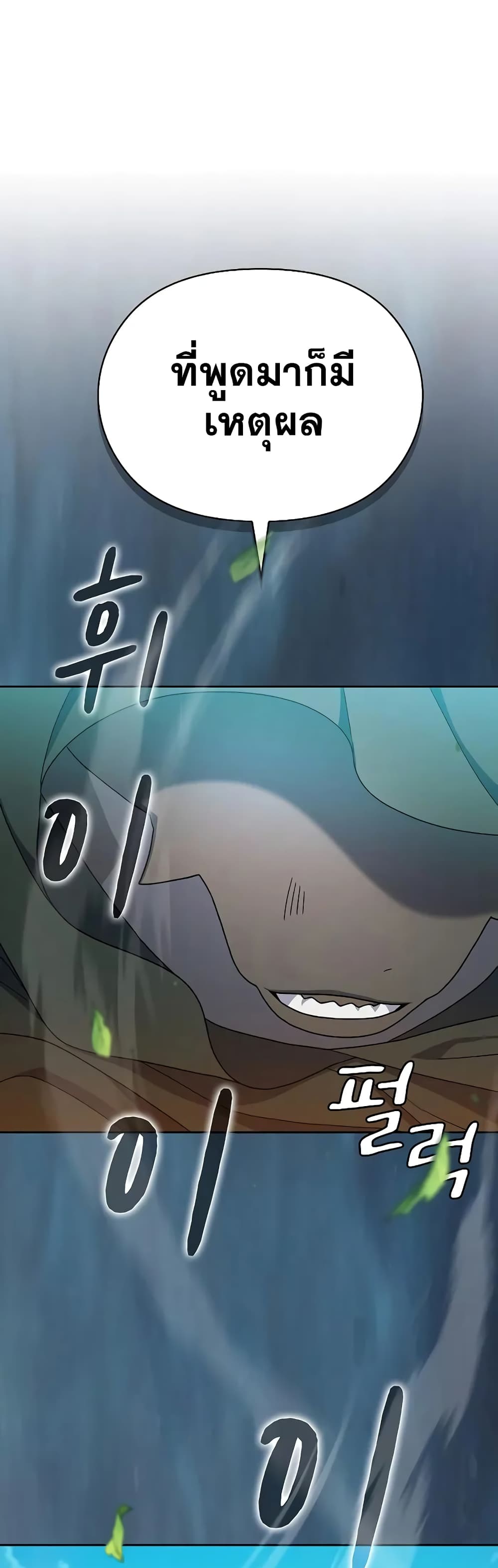 The Nebula’s Civilization ตอนที่ 26 page 1