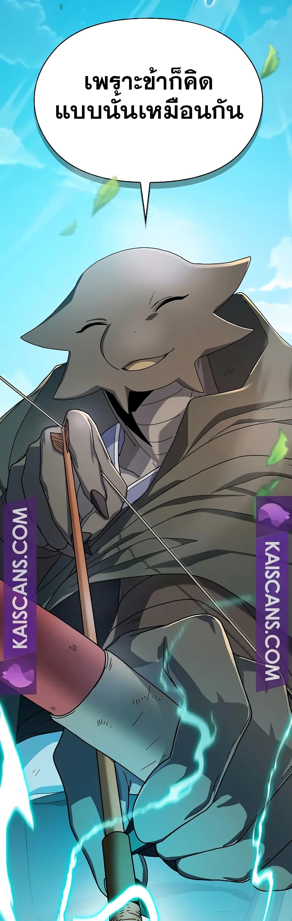 The Nebula’s Civilization ตอนที่ 26 page 2