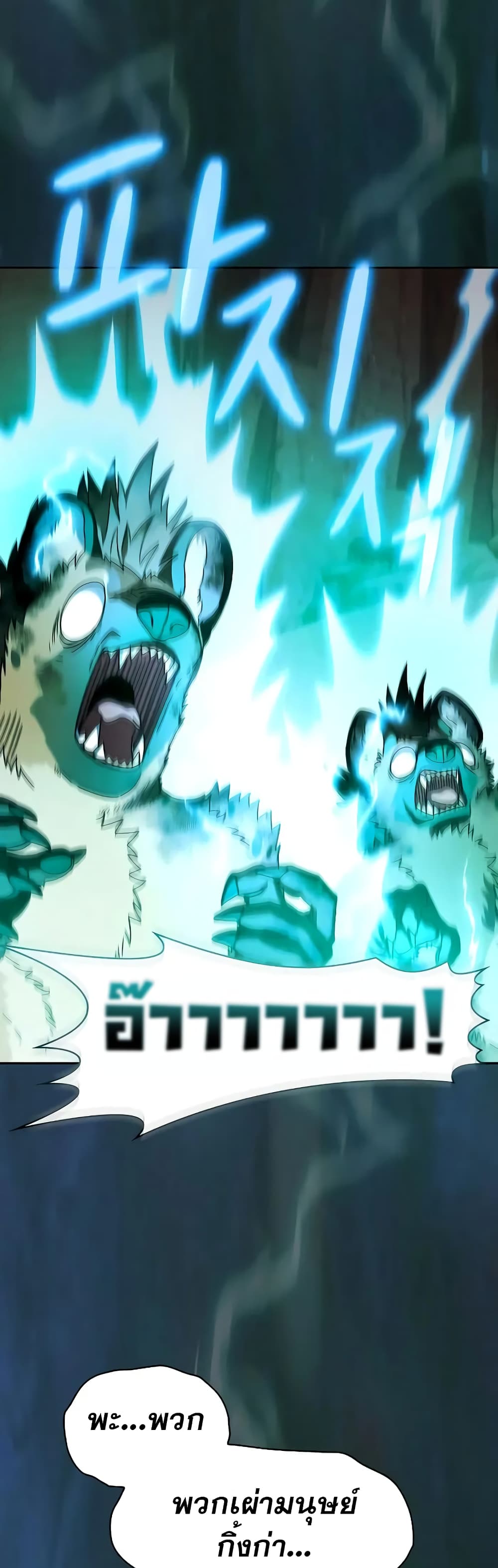 The Nebula’s Civilization ตอนที่ 26 page 9