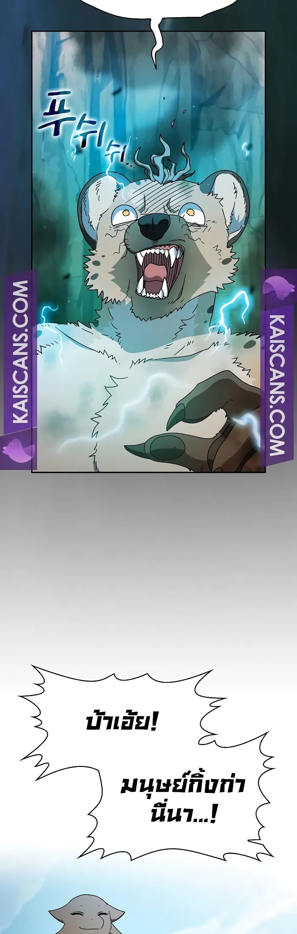 The Nebula’s Civilization ตอนที่ 26 page 10