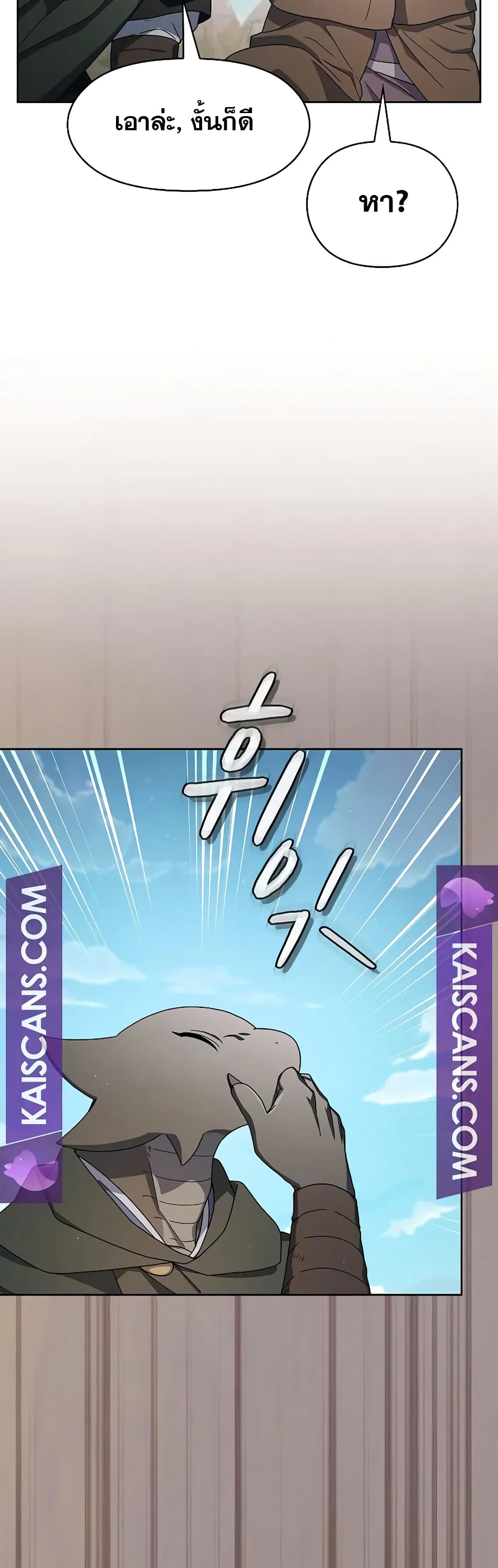 The Nebula’s Civilization ตอนที่ 26 page 27