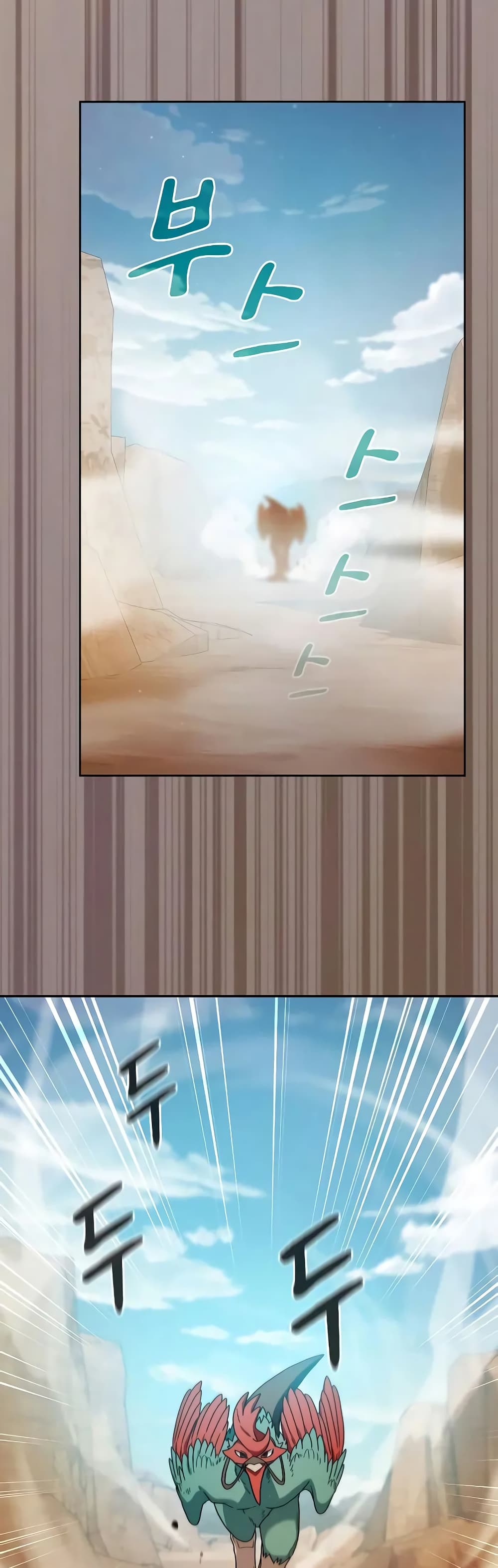 The Nebula’s Civilization ตอนที่ 26 page 28