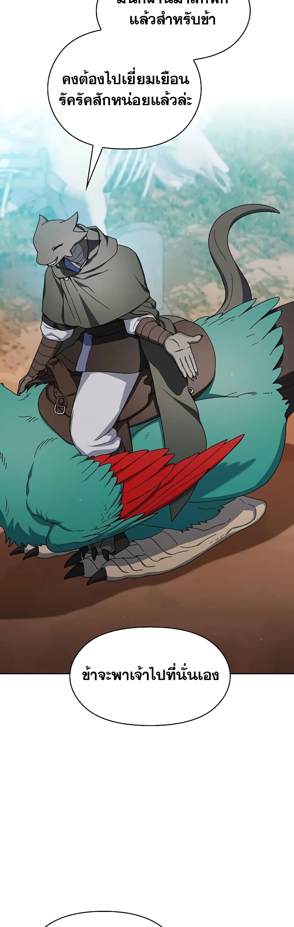 The Nebula’s Civilization ตอนที่ 26 page 32