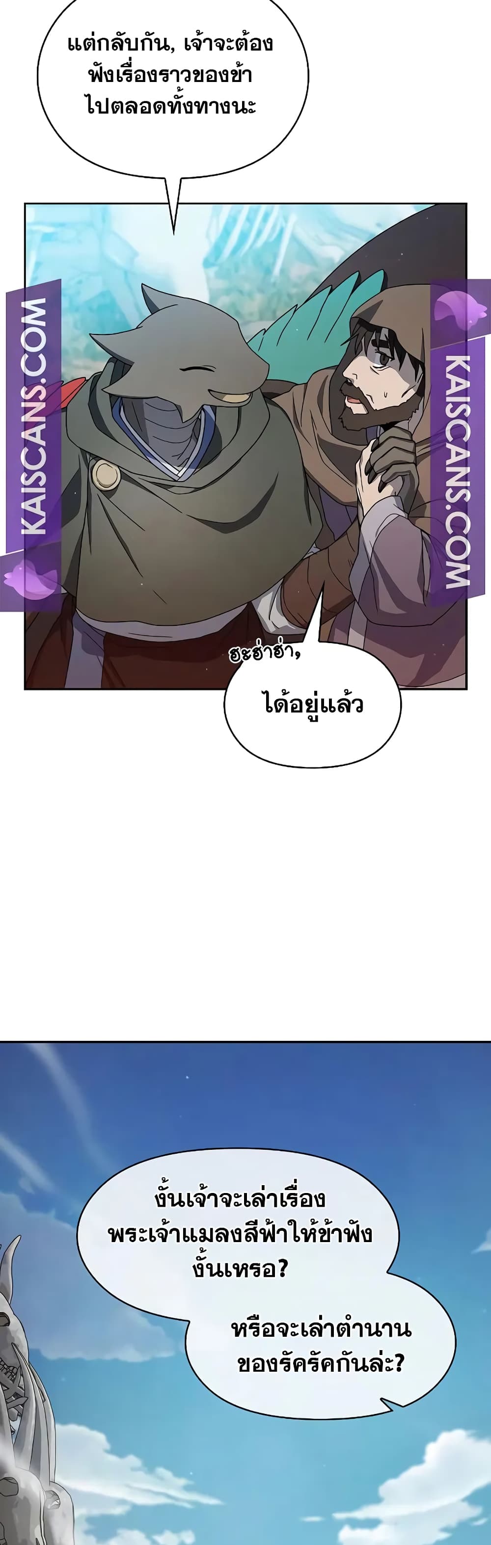 The Nebula’s Civilization ตอนที่ 26 page 33