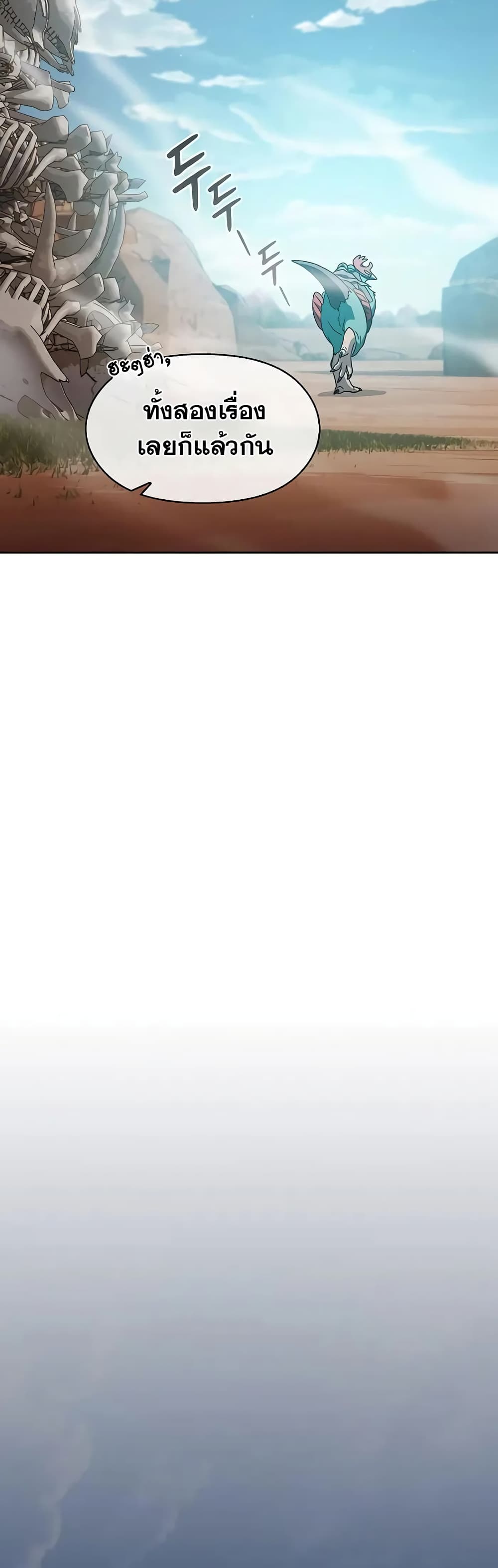 The Nebula’s Civilization ตอนที่ 26 page 34