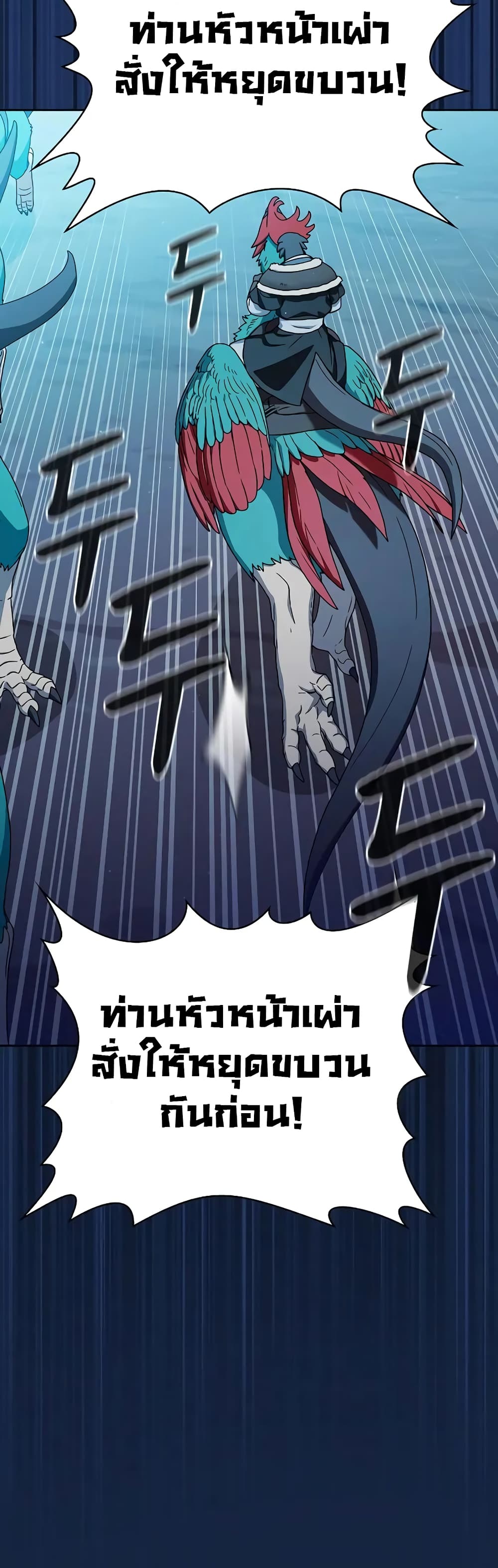 The Nebula’s Civilization ตอนที่ 26 page 43