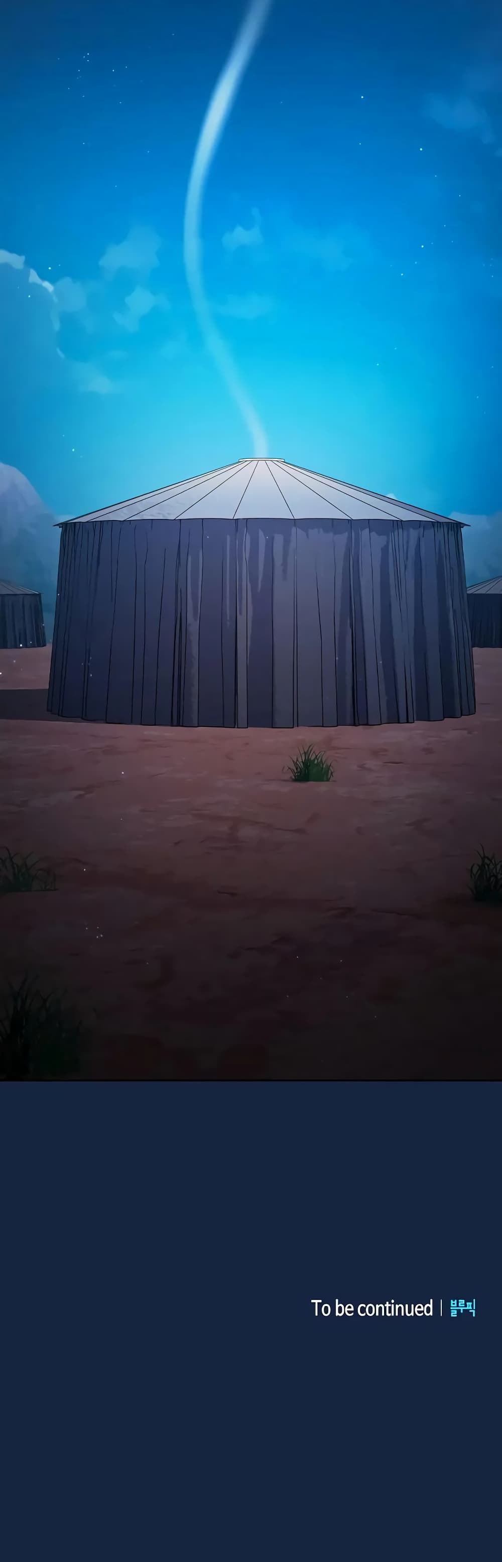 The Nebula’s Civilization ตอนที่ 26 page 60