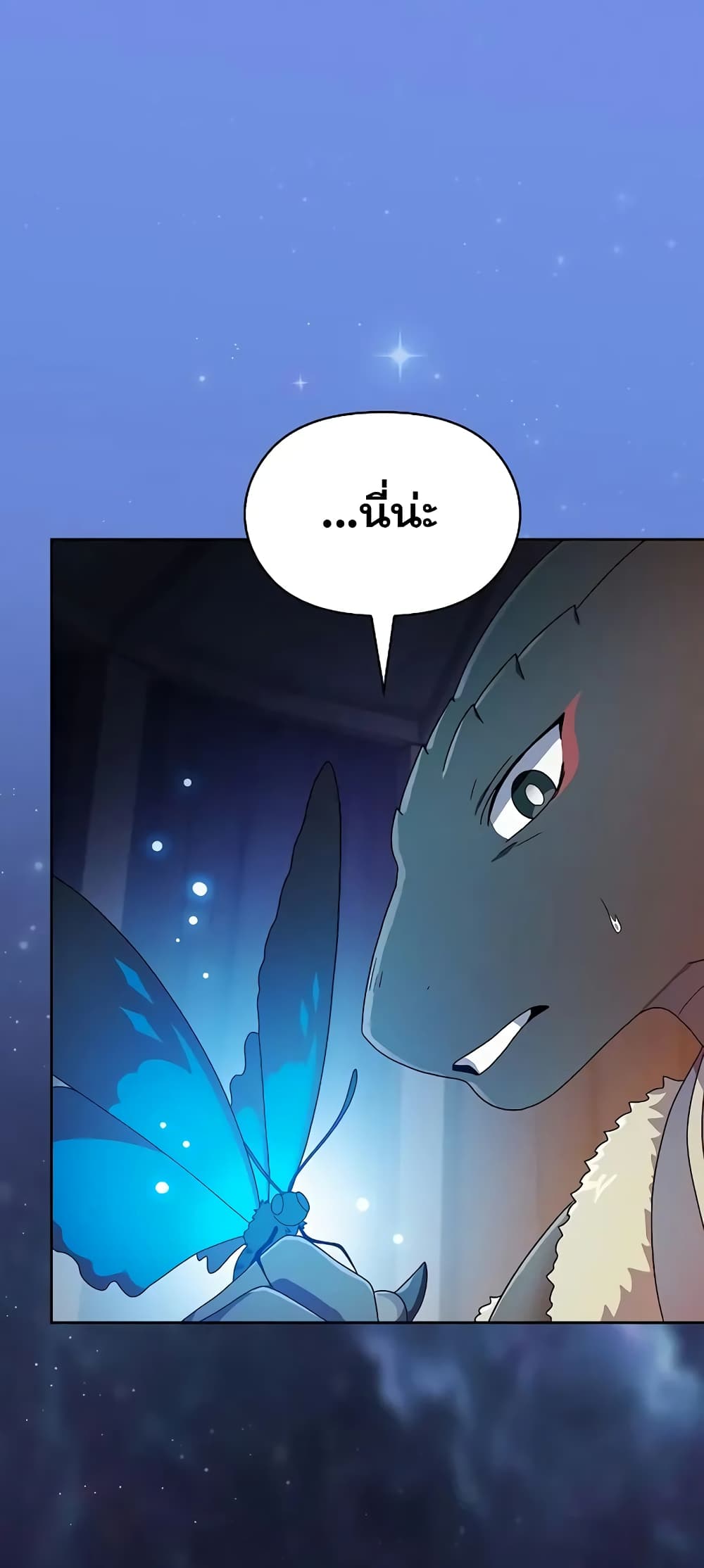 The Nebula’s Civilization ตอนที่ 27 page 33