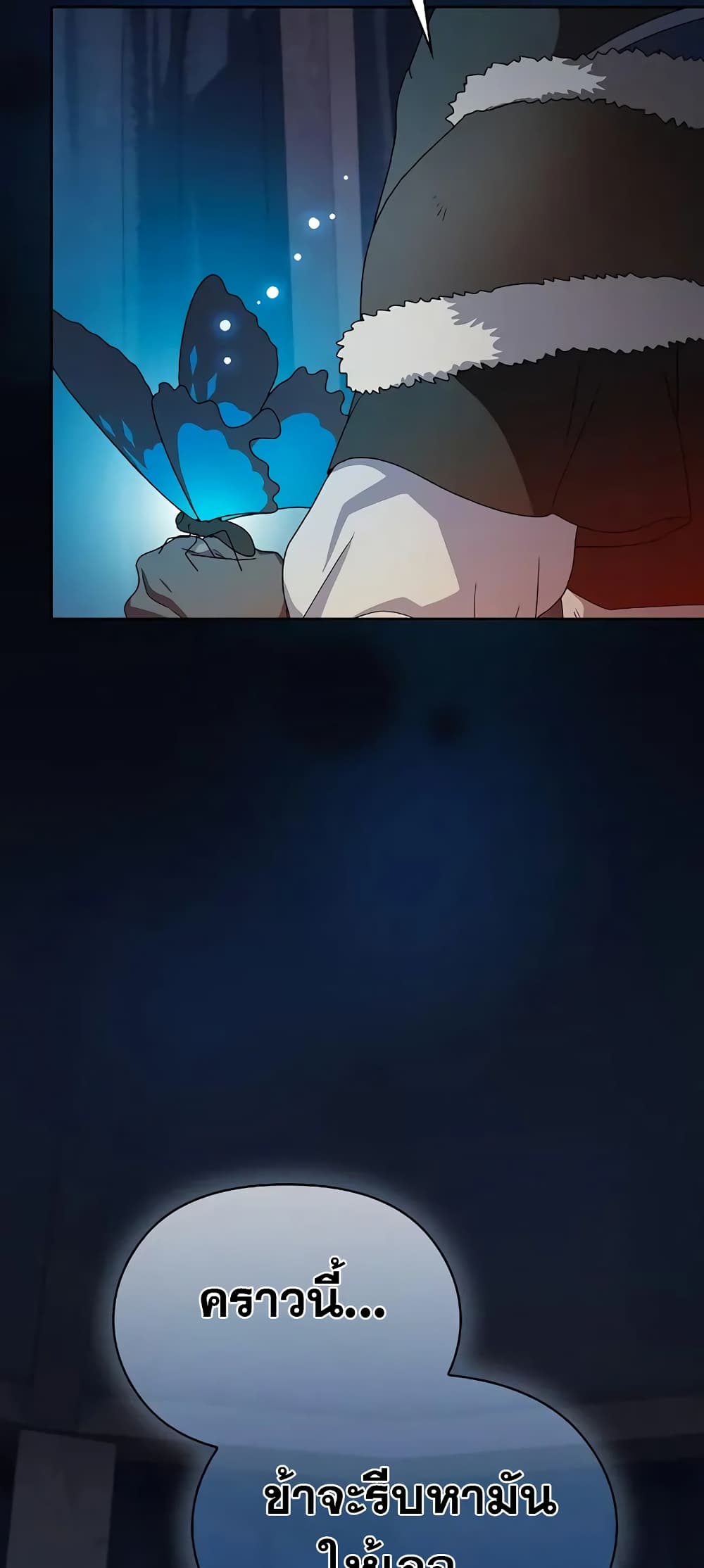 The Nebula’s Civilization ตอนที่ 27 page 36