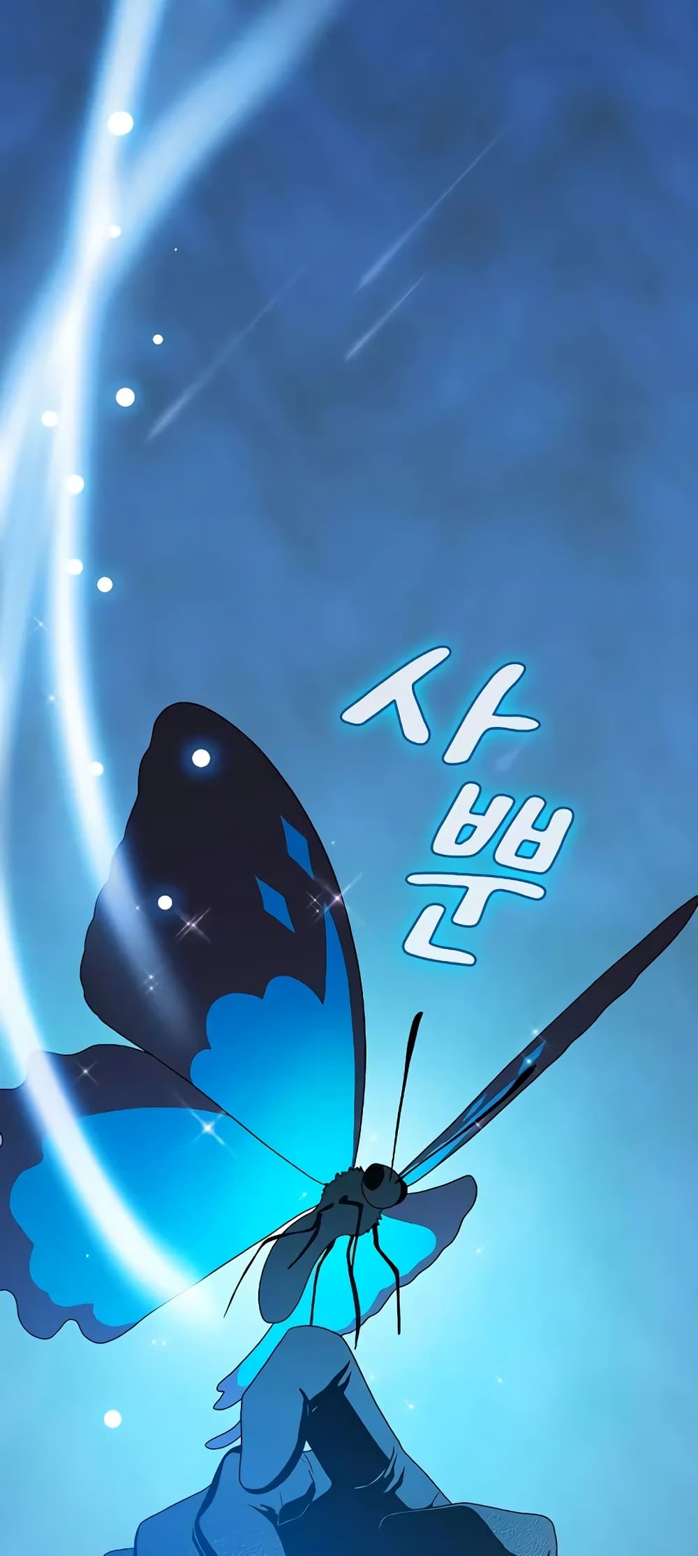 The Nebula’s Civilization ตอนที่ 27 page 44