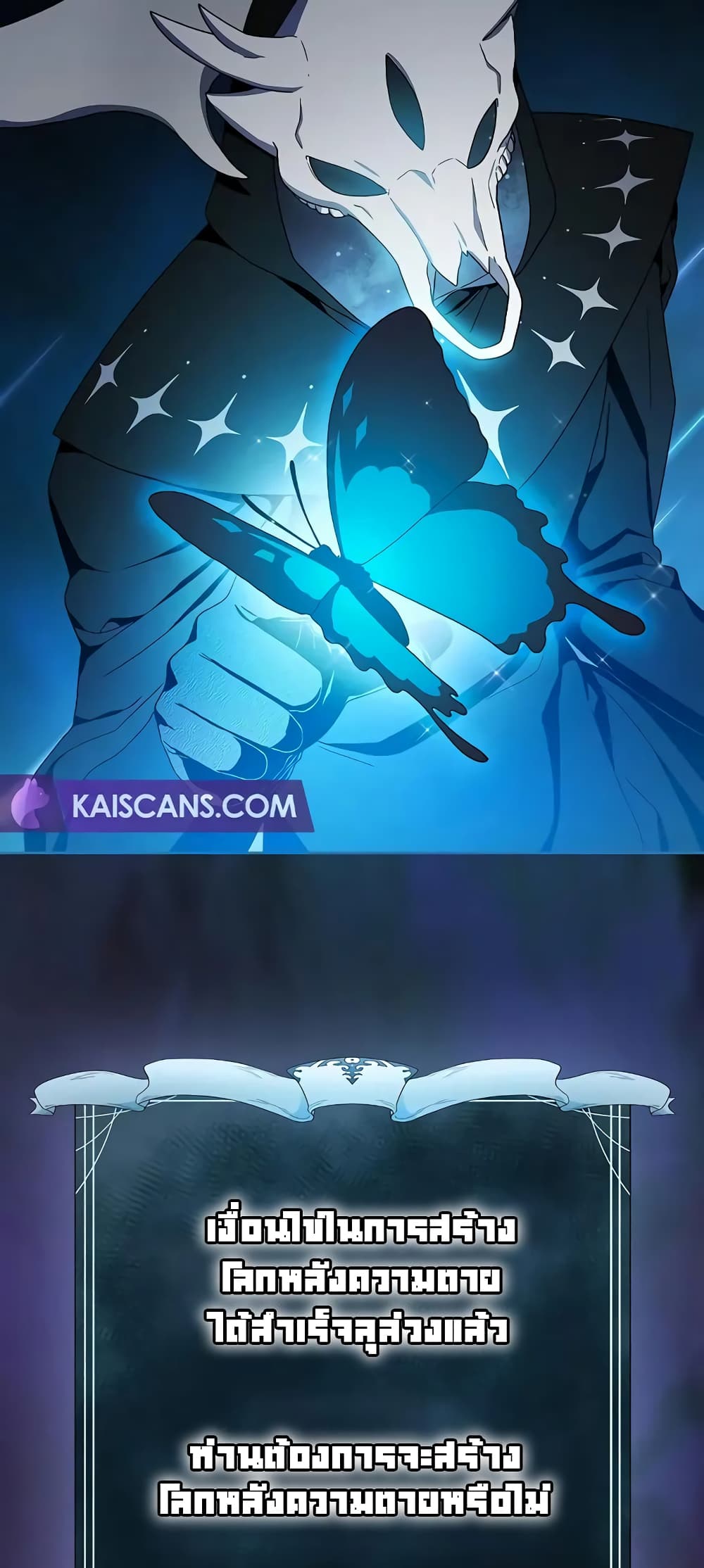 The Nebula’s Civilization ตอนที่ 27 page 46